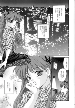 Page 4 of Setsu na Kute
