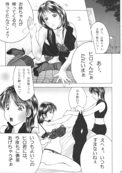 Page 22 of Shota x One 2