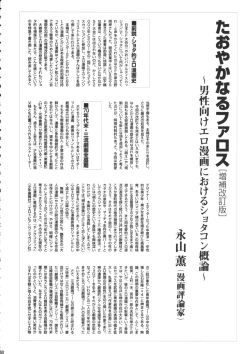 Page 59 of Shota x One 2