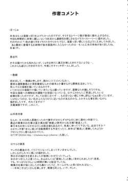 Page 76 of Shota x One 2