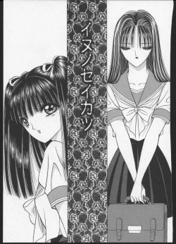 Page 124 of Lesbian II Mitsu no Heya