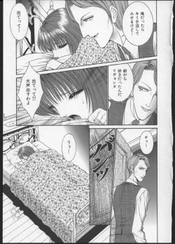 Page 202 of Lesbian II Mitsu no Heya