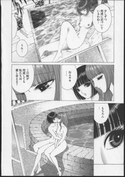 Page 25 of Lesbian II Mitsu no Heya