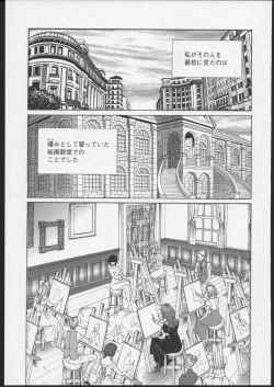 Page 4 of Lesbian II Mitsu no Heya