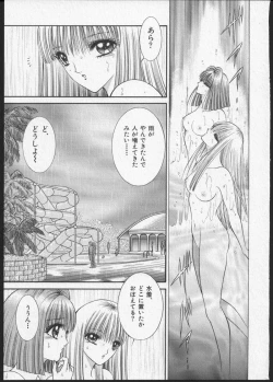 Page 78 of Lesbian II Mitsu no Heya