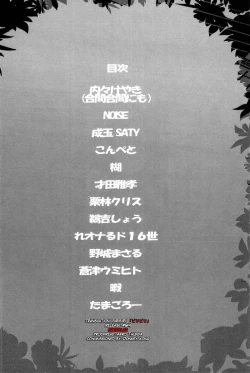 Page 4 of Fire Loveblem - Kakusei Kinshin Daigattai