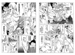 Page 16 of Dorei Joushi