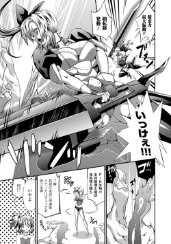 Page 25 of Comic Unreal Anthology Ishukan Maniacs Digital Ban Vol. 1