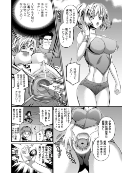 Page 26 of Comic Unreal Anthology Ishukan Maniacs Digital Ban Vol. 1