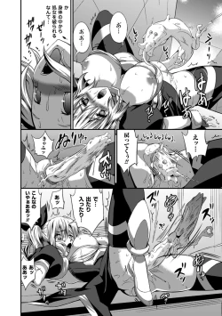 Page 32 of Comic Unreal Anthology Ishukan Maniacs Digital Ban Vol. 1