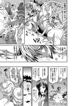 Page 41 of Comic Unreal Anthology Ishukan Maniacs Digital Ban Vol. 1