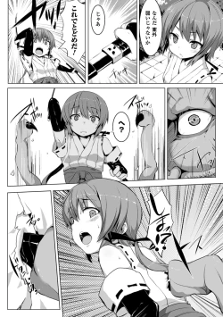 Page 56 of Comic Unreal Anthology Ishukan Maniacs Digital Ban Vol. 1