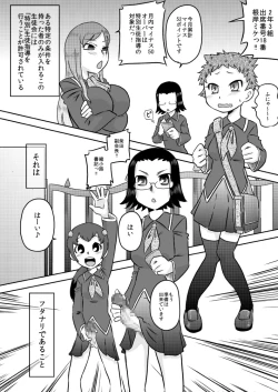 Page 4 of Sei Futanari Seitokai