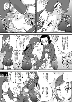 Page 5 of Sei Futanari Seitokai