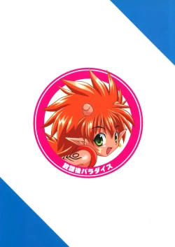 Page 26 of Takuya Kyun Gokkun Seishibori!!