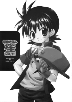 Page 4 of Takuya Kyun Gokkun Seishibori!!