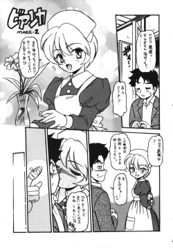 Page 23 of Infinity Meisaku Gekijou