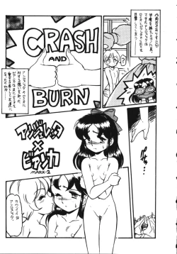 Page 45 of Infinity Meisaku Gekijou