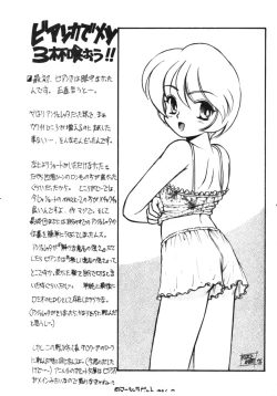 Page 49 of Infinity Meisaku Gekijou