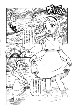 Page 60 of Infinity Meisaku Gekijou