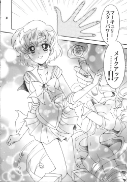 Page 19 of Hajimari No Owari, Owari No Hajimari