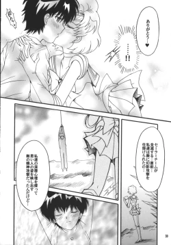 Page 31 of Hajimari No Owari, Owari No Hajimari