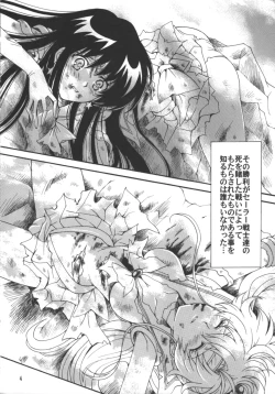 Page 5 of Hajimari No Owari, Owari No Hajimari