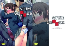 Page 1 of Joshikousei Shuudan Chikan Densha