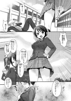Page 21 of Joshikousei Shuudan Chikan Densha