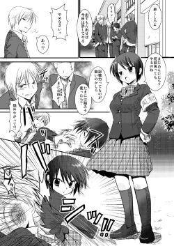 Page 6 of Joshikousei Shuudan Chikan Densha