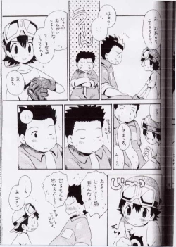 Page 16 of Takuya Mania