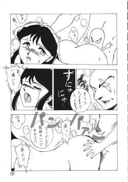 Page 12 of Dendoushiki Shudou
