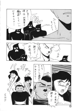 Page 15 of Dendoushiki Shudou