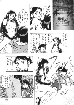 Page 24 of Dendoushiki Shudou