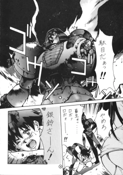 Page 31 of Dendoushiki Shudou