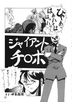 Page 4 of Dendoushiki Shudou