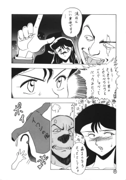 Page 9 of Dendoushiki Shudou