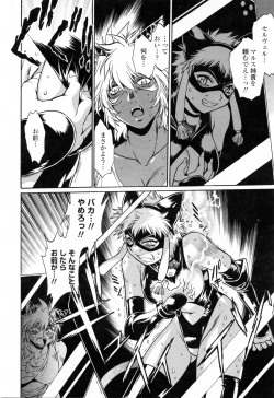 Page 150 of Tail Chaser 3