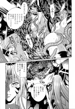 Page 65 of Tail Chaser 3