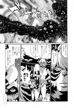 Page 95 of Tail Chaser 3