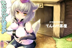 Page 1 of Fureai Sanpo Michi