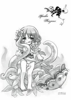 Page 15 of Tsurukazura