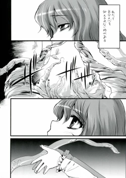 Page 4 of Tsurukazura