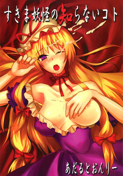 Download Sukima Youkai no Shiranai Koto