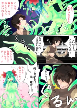 Page 2 of Alraune   Dojin