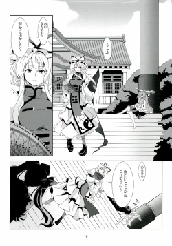 Page 11 of Touhou Koiiro Monogatari