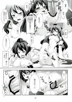 Page 29 of Touhou Koiiro Monogatari