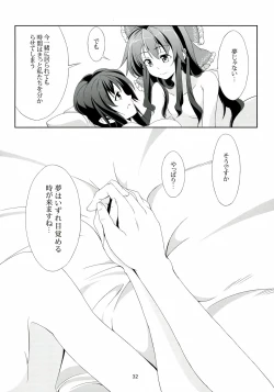 Page 33 of Touhou Koiiro Monogatari