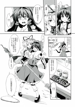 Page 8 of Touhou Koiiro Monogatari