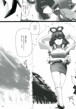Page 4 of Touhou Derebitch 9